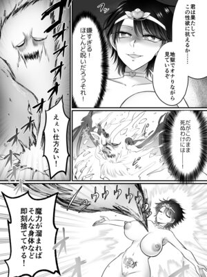 [あむぁいおかし製作所 (萌黄おじさん)]雌に憑依った魔王様 すきすきだいすき！_05_gqiq