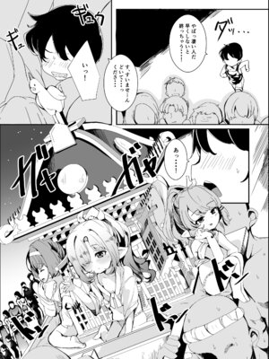 [ぎんしば。 (しえこ)] ぷにっとふんどし祭にて。 (グランブルーファンタジー) [DL版]_04_erig