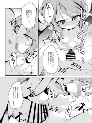 [ぎんしば。 (しえこ)] ぷにっとふんどし祭にて。 (グランブルーファンタジー) [DL版]_11_ixst