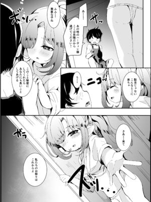 [ぎんしば。 (しえこ)] ぷにっとふんどし祭にて。 (グランブルーファンタジー) [DL版]_13_bfca