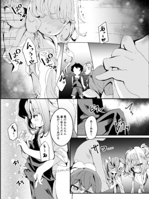 [ぎんしば。 (しえこ)] ぷにっとふんどし祭にて。 (グランブルーファンタジー) [DL版]_14_kgvk