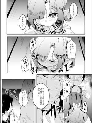 [ぎんしば。 (しえこ)] ぷにっとふんどし祭にて。 (グランブルーファンタジー) [DL版]_16_uqyu