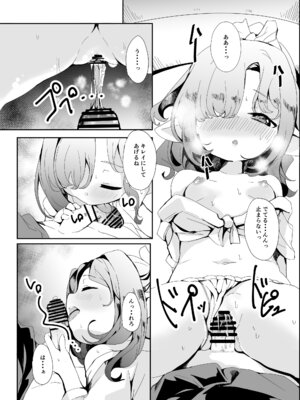 [ぎんしば。 (しえこ)] ぷにっとふんどし祭にて。 (グランブルーファンタジー) [DL版]_20_rqvk