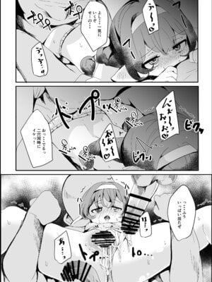 [ぎんしば。 (しえこ)] ぷにっとふんどし祭にて。 (グランブルーファンタジー) [DL版]_26_oovp