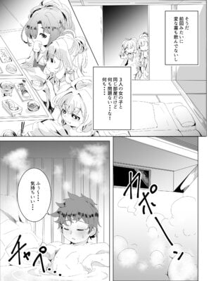 [ぎんしば。 (しえこ)] 極楽ぷにっと湯Re (グランブルーファンタジー) [DL版]_06_igwi