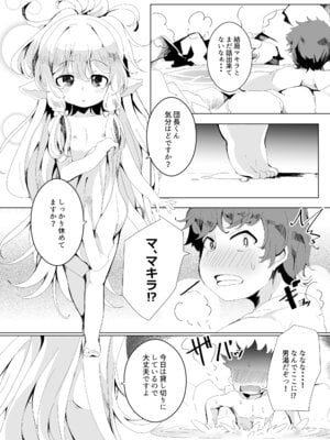 [ぎんしば。 (しえこ)] 極楽ぷにっと湯Re (グランブルーファンタジー) [DL版]_07_yfgu