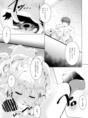 [ぎんしば。 (しえこ)] 極楽ぷにっと湯Re (グランブルーファンタジー) [DL版]_10_myqo