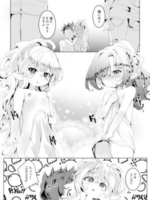 [ぎんしば。 (しえこ)] 極楽ぷにっと湯Re (グランブルーファンタジー) [DL版]_13_ybww