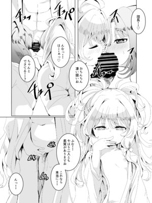 [ぎんしば。 (しえこ)] 極楽ぷにっと湯Re (グランブルーファンタジー) [DL版]_15_iitm