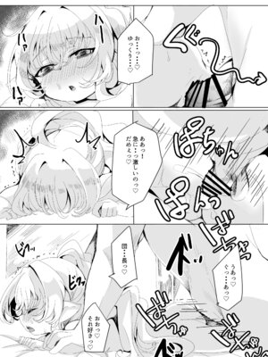 [ぎんしば。 (しえこ)] 極楽ぷにっと湯Re (グランブルーファンタジー) [DL版]_23_ppds