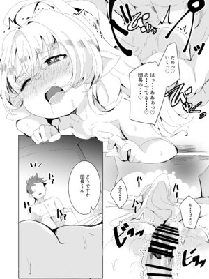 [ぎんしば。 (しえこ)] 極楽ぷにっと湯Re (グランブルーファンタジー) [DL版]_24_ooxo