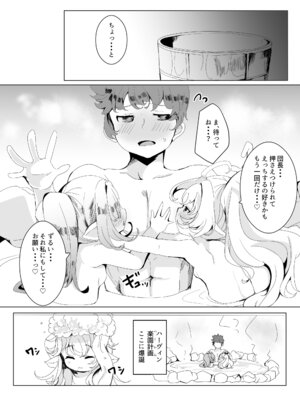 [ぎんしば。 (しえこ)] 極楽ぷにっと湯Re (グランブルーファンタジー) [DL版]_32_gwxr