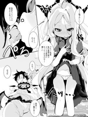 [ぎんしば。 (しえこ)] 田舎えっちで透き通るような世界を。 (ブルーアーカイブ) [DL版]_10_jxpo