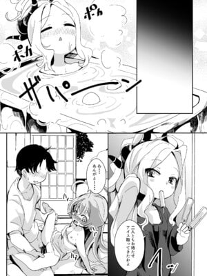 [ぎんしば。 (しえこ)] 田舎えっちで透き通るような世界を。 (ブルーアーカイブ) [DL版]_15_ngox