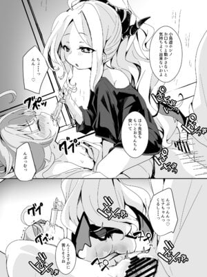 [ぎんしば。 (しえこ)] 田舎えっちで透き通るような世界を。 (ブルーアーカイブ) [DL版]_17_dell