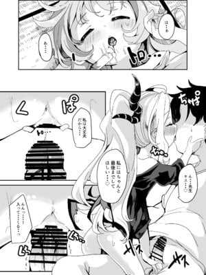 [ぎんしば。 (しえこ)] 田舎えっちで透き通るような世界を。 (ブルーアーカイブ) [DL版]_18_qxqm