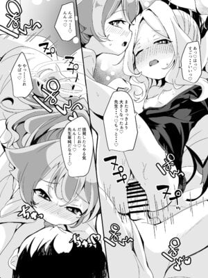 [ぎんしば。 (しえこ)] 田舎えっちで透き通るような世界を。 (ブルーアーカイブ) [DL版]_23_cpol