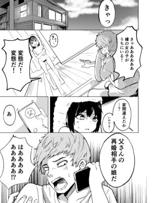 [ひよよっこ (つちかど)] お兄さんだけの義妹の穴（る） [DL版]_06_ktoi