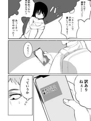 [ひよよっこ (つちかど)] お兄さんだけの義妹の穴（る） [DL版]_07_ulnr