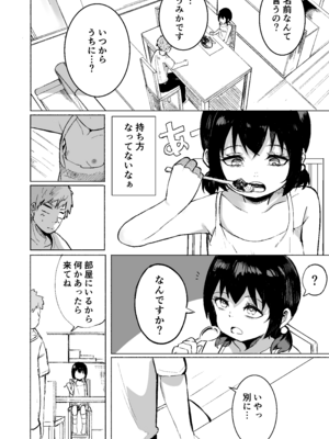 [ひよよっこ (つちかど)] お兄さんだけの義妹の穴（る） [DL版]_09_jhon