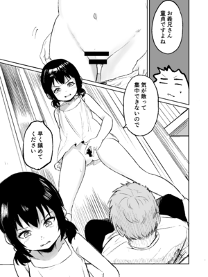 [ひよよっこ (つちかど)] お兄さんだけの義妹の穴（る） [DL版]_12_maxx