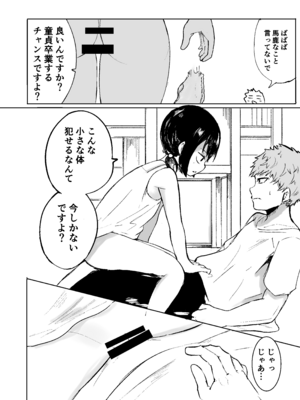 [ひよよっこ (つちかど)] お兄さんだけの義妹の穴（る） [DL版]_13_jbrr