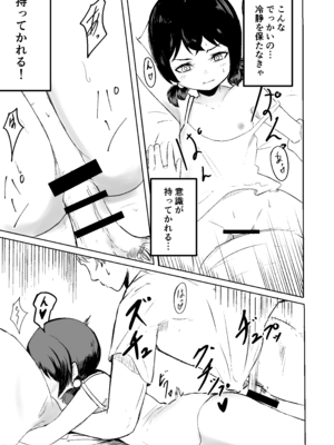 [ひよよっこ (つちかど)] お兄さんだけの義妹の穴（る） [DL版]_20_meyo