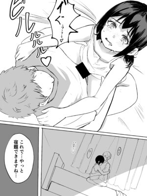 [ひよよっこ (つちかど)] お兄さんだけの義妹の穴（る） [DL版]_26_cgwl