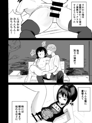 [ひよよっこ (つちかど)] お兄さんだけの義妹の穴（る） [DL版]_27_pibs