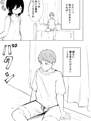 [ひよよっこ (つちかど)] お兄さんだけの義妹の穴（る） [DL版]_28_qsvx