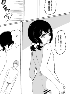 [ひよよっこ (つちかど)] お兄さんだけの義妹の穴（る） [DL版]_30_opid