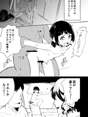 [ひよよっこ (つちかど)] お兄さんだけの義妹の穴（る） [DL版]_33_lapv