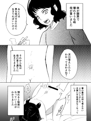 [ひよよっこ (つちかど)] お兄さんだけの義妹の穴（る） [DL版]_35_bgdw