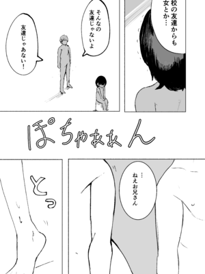 [ひよよっこ (つちかど)] お兄さんだけの義妹の穴（る） [DL版]_38_yjai