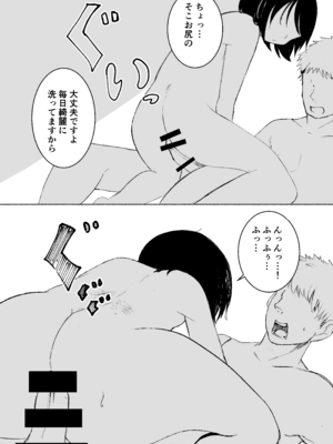 [ひよよっこ (つちかど)] お兄さんだけの義妹の穴（る） [DL版]_40_wdbh