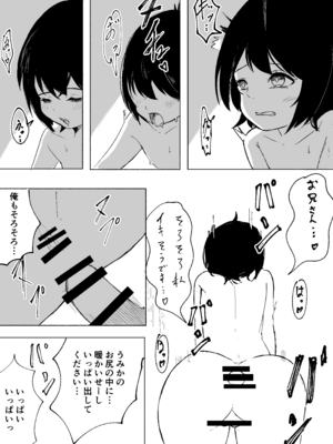 [ひよよっこ (つちかど)] お兄さんだけの義妹の穴（る） [DL版]_45_ohlv