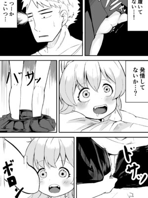 [ひよよっこ (つちかど)] 年齢=童貞の俺が彼女が欲しいと神頼みした結果_06_haxf