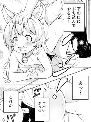 [ひよよっこ (つちかど)] 年齢=童貞の俺が彼女が欲しいと神頼みした結果_10_weyr