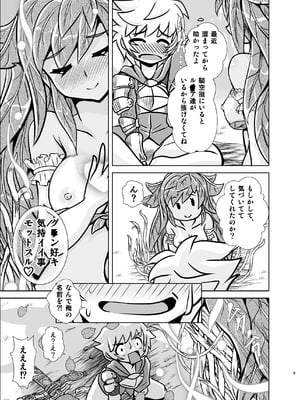 [みすてるていん (朧雲たかみつ)] ゆぐらぶ_08_aeqs