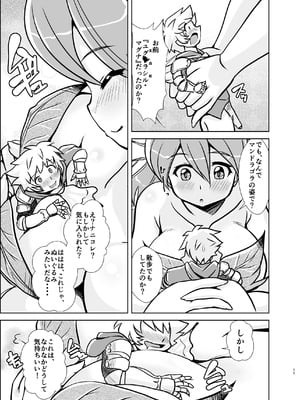 [みすてるていん (朧雲たかみつ)] ゆぐらぶ_10_iipy