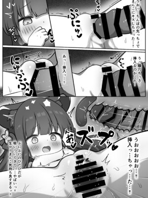 [ゆちべるりん (ユチberu)] シュエリンが性教育してあげます♡ (ブルーアーカイブ) [DL版]_24_fsjr