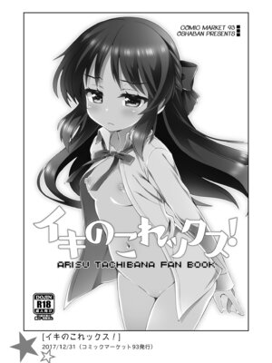 [オシャバン (笹弘)] イキのこれックス！ (アイドルマスター シンデレラガールズ) [DL版]_02_vdop