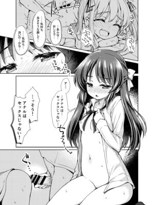 [オシャバン (笹弘)] イキのこれックス！ (アイドルマスター シンデレラガールズ) [DL版]_10_mhdx