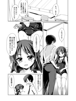 [オシャバン (笹弘)] デレスクCOOL (アイドルマスター シンデレラガールズ) [DL版]_05_jvbi