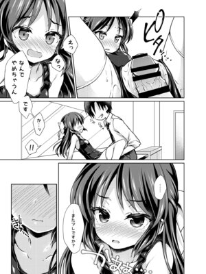 [オシャバン (笹弘)] デレスクCOOL (アイドルマスター シンデレラガールズ) [DL版]_08_vdry