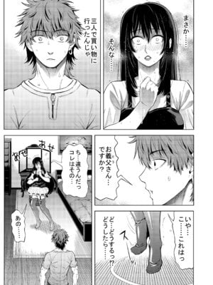 [クロノ・メール (刻江尋人)] 娘婿に女装がバレたお義父さん [DL版]_05_lcok