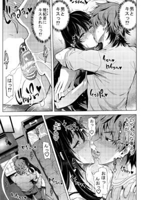 [クロノ・メール (刻江尋人)] 娘婿に女装がバレたお義父さん [DL版]_09_rxpb