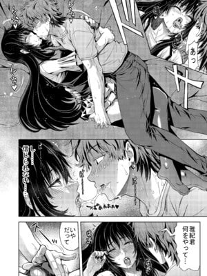 [クロノ・メール (刻江尋人)] 娘婿に女装がバレたお義父さん [DL版]_10_yhrr