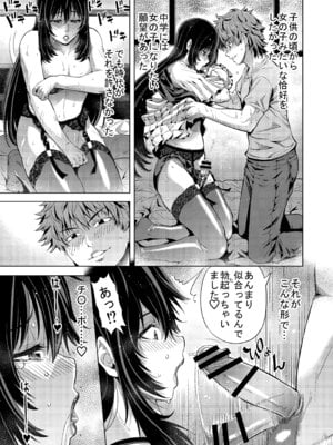 [クロノ・メール (刻江尋人)] 娘婿に女装がバレたお義父さん [DL版]_13_blbl