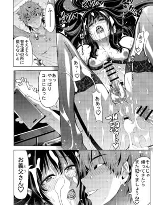 [クロノ・メール (刻江尋人)] 娘婿に女装がバレたお義父さん [DL版]_24_jsxi